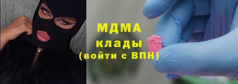 MDMA crystal  Аркадак 